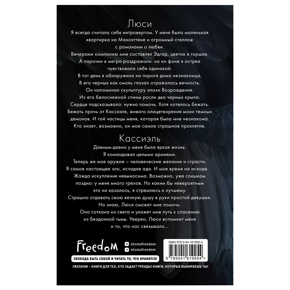 Книга "Грешник", Эмма Скотт - 14