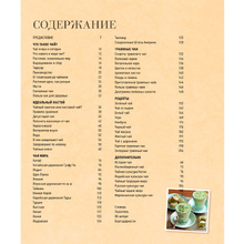 Книга "Чай", Гейлард Л.
