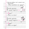 Пропись "Обучение грамоте. 1 класс. Пропись - 3 (Письмо)", Тиринова О., Аверсэв - 2