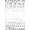 Книга "Мастер обратной связи", Елена Синякова - 6
