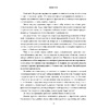 Книга "Библия интернет-маркетолога", Иван Барчёнков - 12