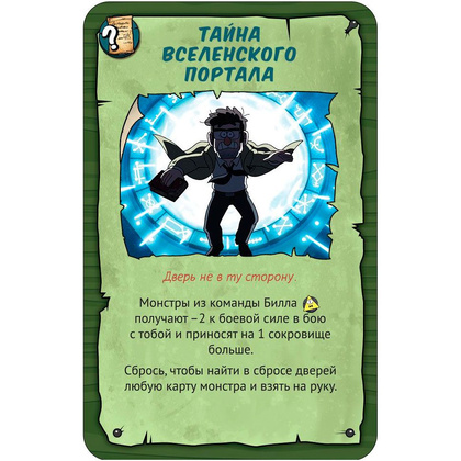 Игра настольная "Манчкин Гравити Фолз" - 6
