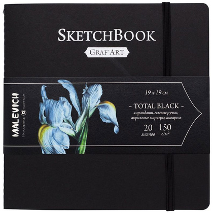 Скетчбук для графики "GrafArt. Total Black", 19x19 см, 150 г/м2, 20 л, черный