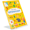 Подставка для книг "Кот", белый - 6