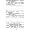 Книга "Лимонадный похититель", Кэролайн Кин - 9