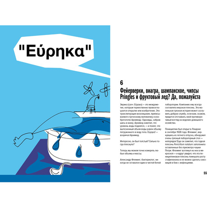 Книга "Ошибаться намеренно, выигрывать уверенно. Как извлечь выгоду из творческого беспорядка", Лори Розенвальд - 7
