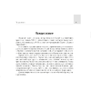 История Беларуси. 6-11 класс. Основные даты и события с комментариями, Панов С.В., Аверсэв - 2
