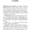 Книга "Хиромантия от А до Я. Все секреты чтения по руке", Виктор Калюжный - 4