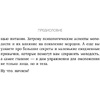 Книга "Полюби свое отражение. Методики, которые помогут продлить молодость и сохранить красоту", Ирина Довгалева - 8