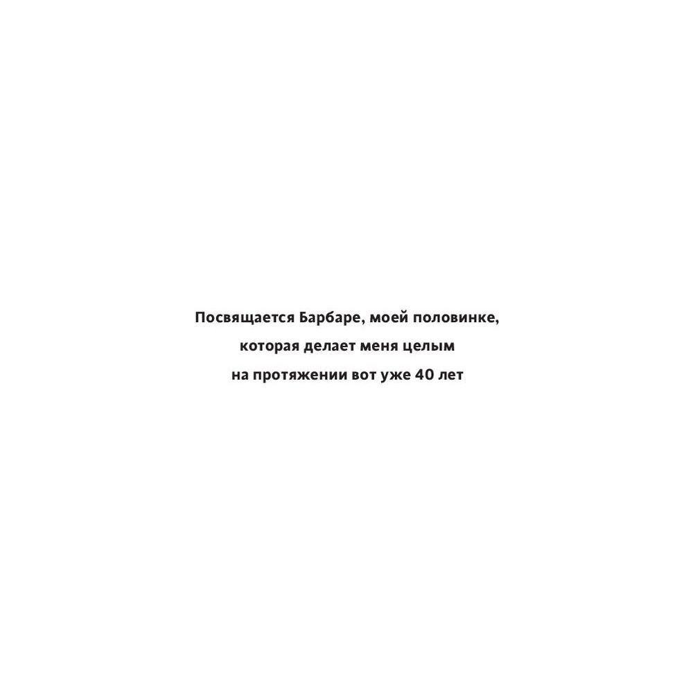 Книга "Принципы: Жизнь и работа", Рэй Далио - 2