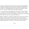 Карты "Шестое чувство. Как предсказывать своё будущее, не привлекая внимания санитаров. Метафорические карты",  Краснова Н.  - 10