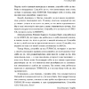 Книга "В минусе или в плюсе. Руководство по достижению счастья, уверенности в себе и успеха", Дэн Салливан, Бенджамин Харди - 5