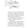 Книга "Не открывать! Магия! (#5)", Шарлотта Хаберзак - 7