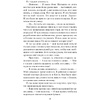 Книга "Наследство в Тоскане", Маклин Дж. - 7