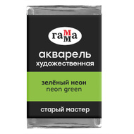 Краски акварельные Гамма 