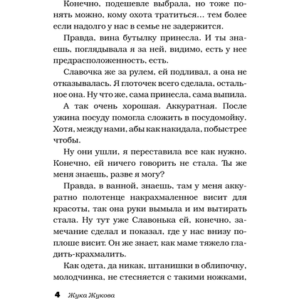 Книга "Цветы жизни, или Родителей не выбирают", Александр Цыпкин, Евгений ЧеширКо, Александр Бессонов и др. - 5