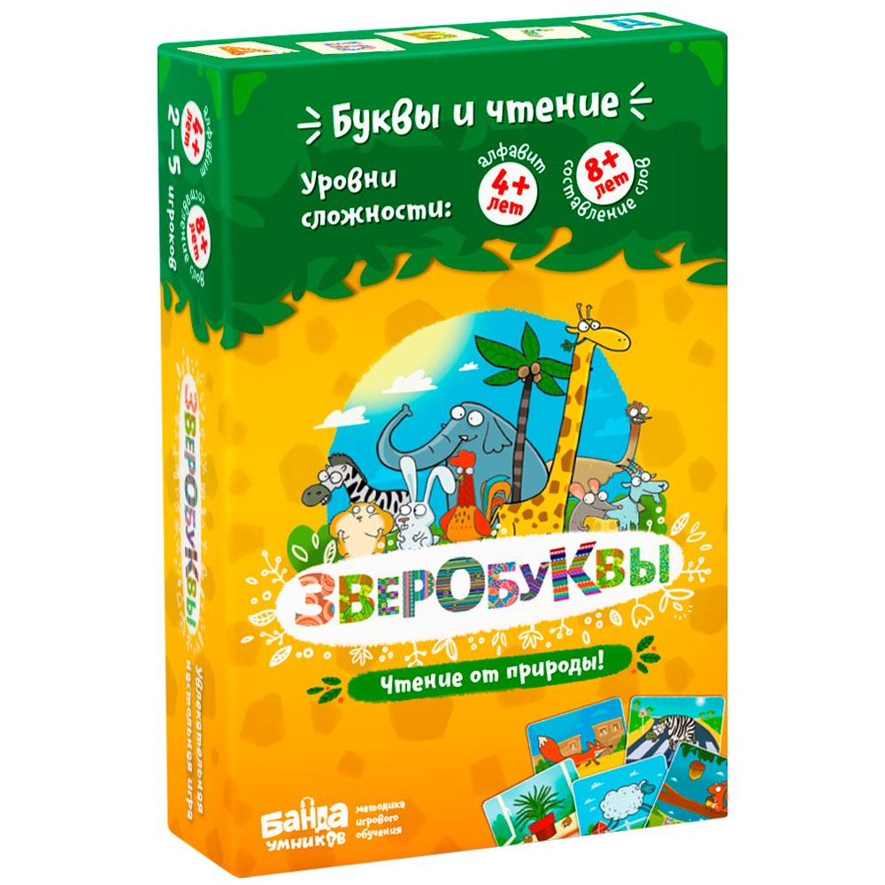 Игра настольная "Зверобуквы"