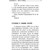 Книга "Коронавирус. Вирус-убийца.", Игорь Прокопенко - 5