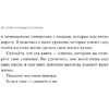 Книга "Не стойте в очереди за успехом. Достичь желаемого за один верный шаг", Майлетт Эд - 9