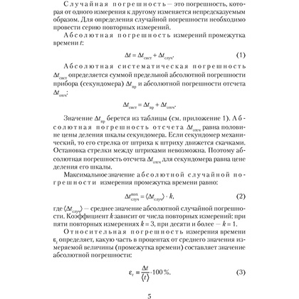  Физика. 9 класс. Тетрадь для лабораторных работ, Исаченкова Л. А.,Захаревич Е. В., Аверсэв - 3