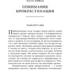 Книга "Прокрастинация: почему мы всё откладываем на потом и как с этим бороться прямо сейчас", Бурка Д., Юэнь Л. - 7