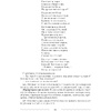 ОБЖ. 2 класс. План-конспект уроков, Одновол Л.А., Аверсэв - 4
