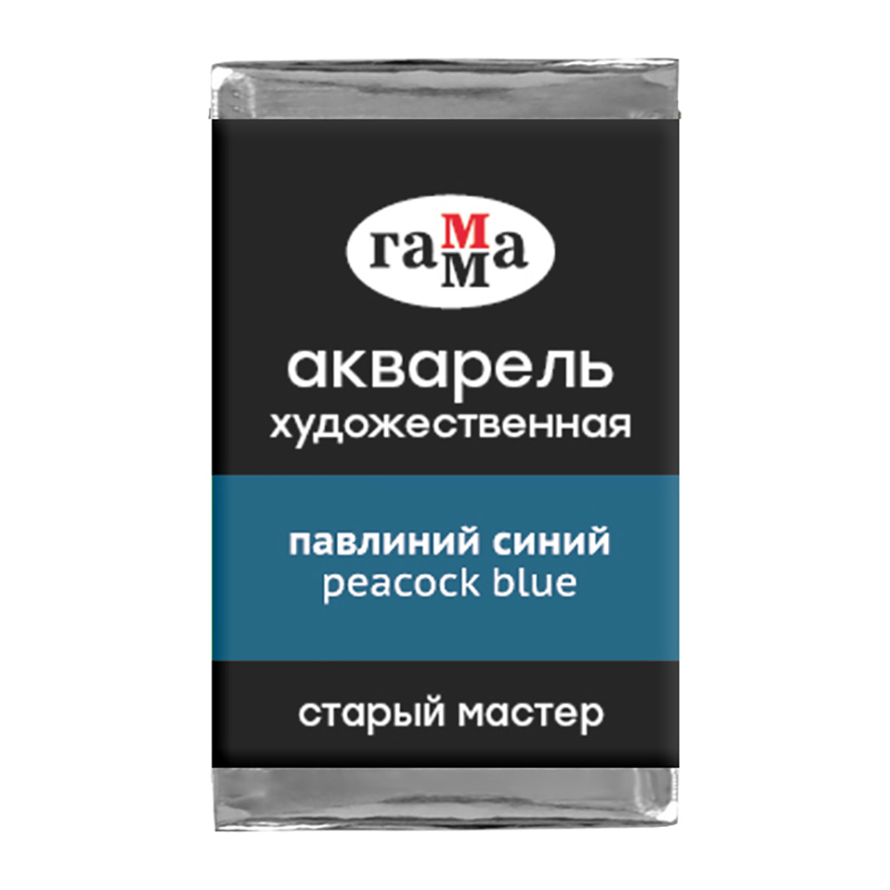 Краски акварельные Гамма "Старый Мастер", 430 павлиний синий, кювета