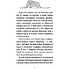 Книга "Маленькi прынц", Антуан дэ Сент-Экзюперы - 5