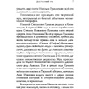 Книга "Стихотворения", Николай Гумилев - 7