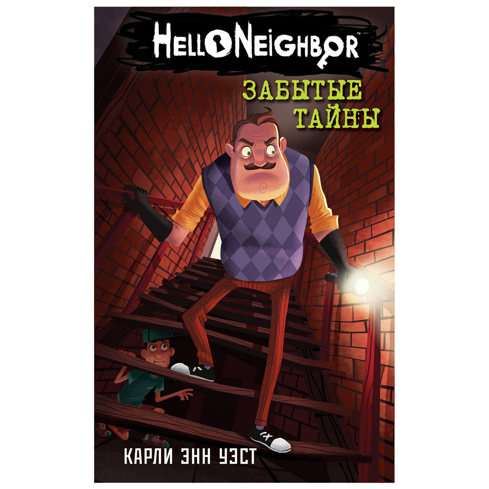Книга "Забытые тайны (#3)", Карли Уэст