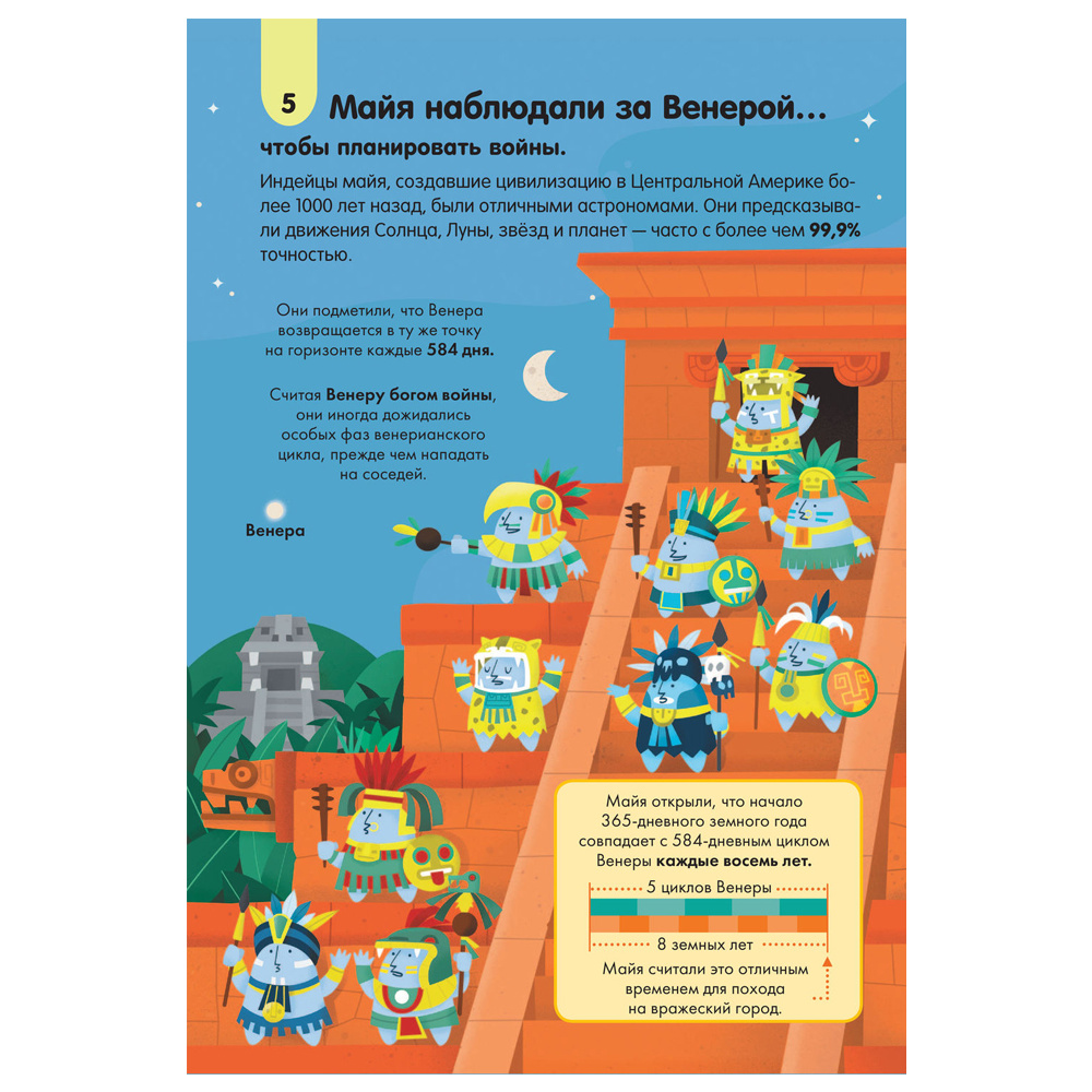 Книга "Космос", Джером Мартин, А. Фрит - 11