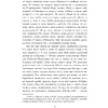 Книга "Жутко громко и запредельно близко", Джонатан Фоер - 11