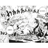 Книга "One Piece. Большой куш. Книга 11. Мы всегда будем здесь", Эйитиро Ода - 5