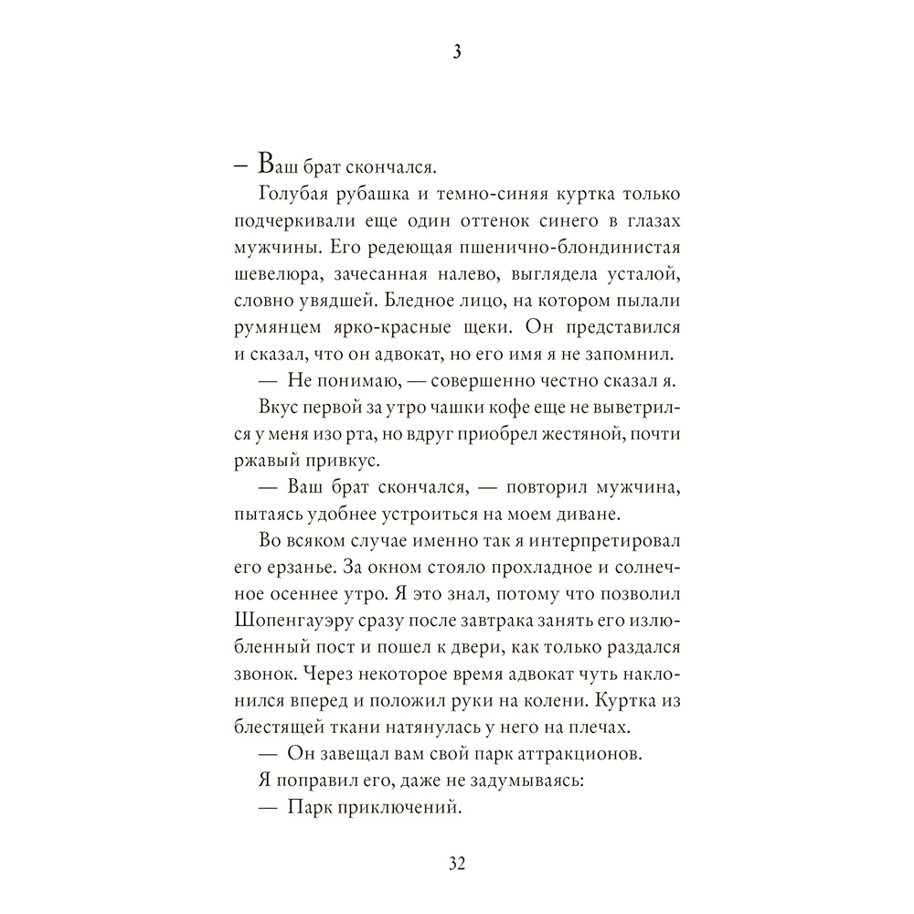 Книга "Фактор кролика", Антти Туомайнен  - 2