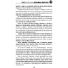 Книга "Дерево-людоед с Темного холма", Содзи Симада - 6