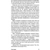 Книга "Сын полка. Белеет парус одинокий", Катаев В. - 10