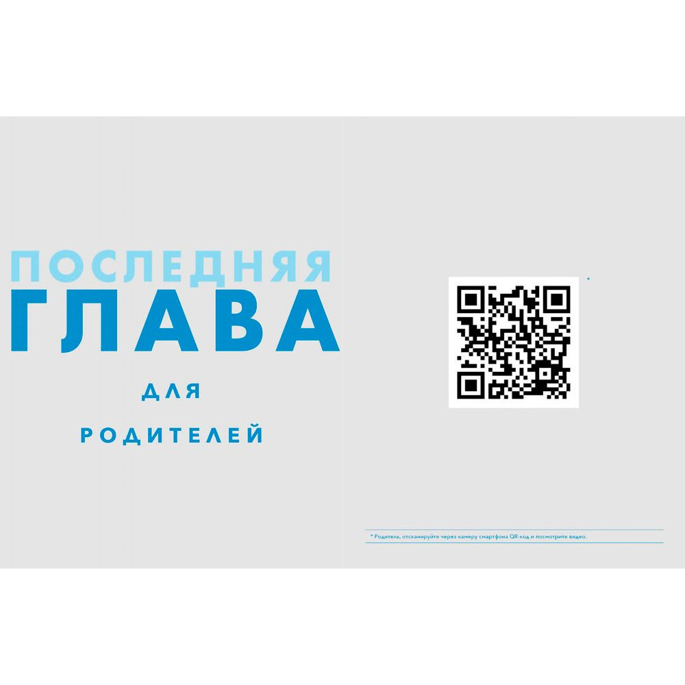 Книга "Командная работа: Запуск проекта любой сложности", Виктория Шиманская - 3
