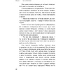 Книга "Пищевой монстр. Почему мы переедаем, набираем вес и как сформировать правильные отношения с едой", Женя Донова - 15