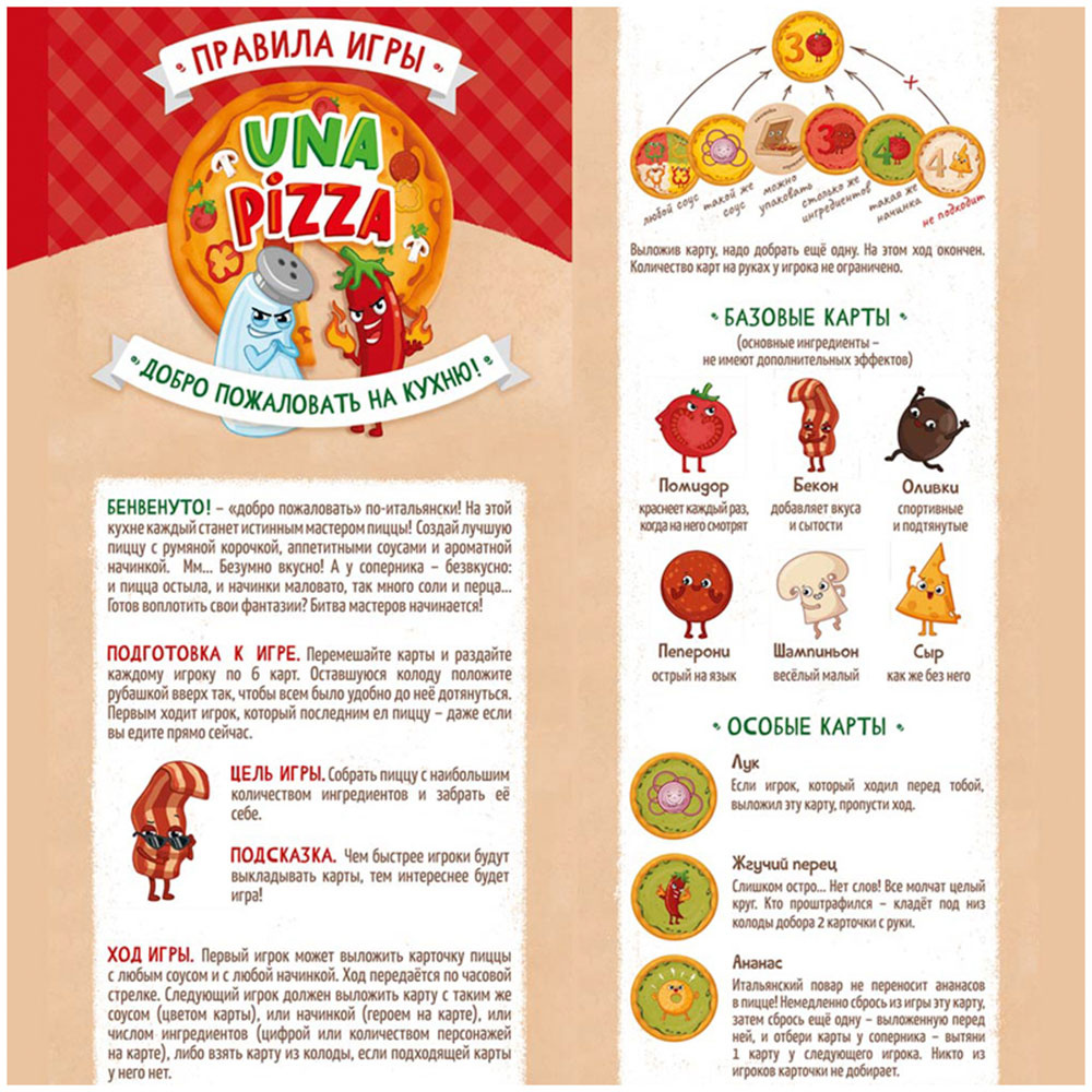 Игра настольная "Una pizza" - 4