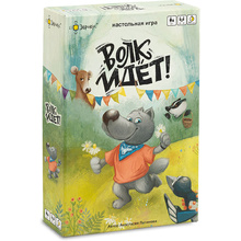 Игра настольная "Волк идет!"