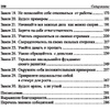 Книга "Законы победителей", Бодо Шефер - 3