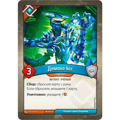 Игра настольная "KeyForge: Массовая мутация" - 3