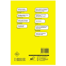 Книга "Английский как ты любишь. By @english_yopta.", Василий Ваниллов
