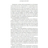 Книга "Духовный интеллект", Джо Боулби - 4
