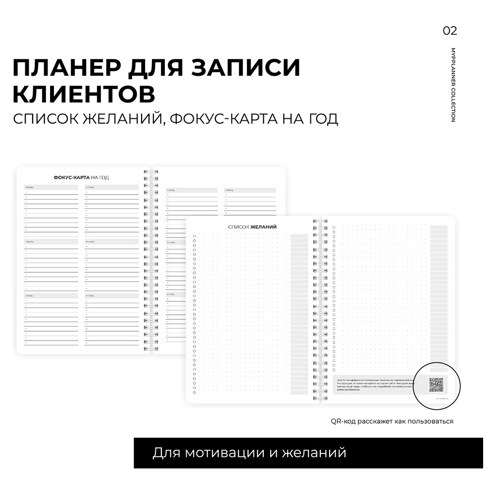 Блокнот-планер "Для записи клиентов. Просто начни", А5, 83 листа, бронзовый - 2