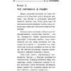Книга "Коронавирус. Вирус-убийца.", Игорь Прокопенко - 6