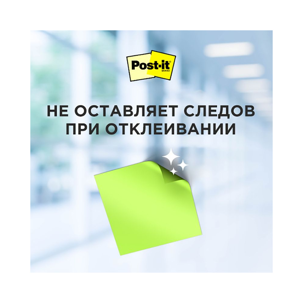Бумага для заметок на клейкой основе "Post-it Original. В дорогу",76x76 мм,  100 листов, ассорти, 3 цвета - 2