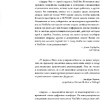 Книга "Формула Youtube", Деррал Ивс - 5