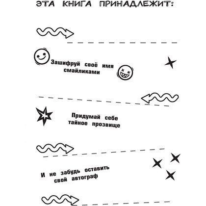 Книга "Книга пранков", Влад Бумага - 4