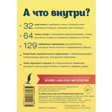 Карточки "Я люблю русский язык! Грамотные карточки"